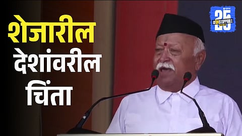 mohan bhagwat