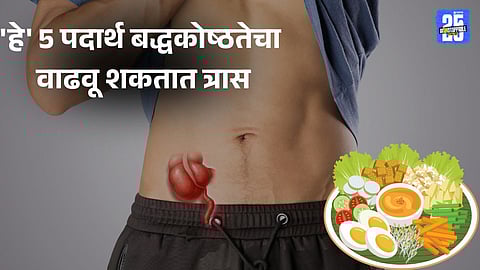 Constipation Causes: 