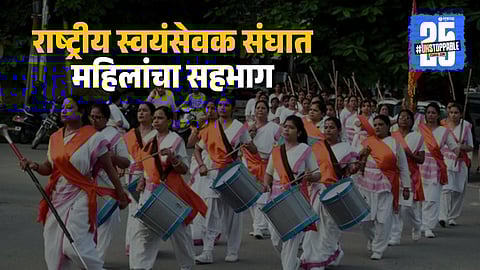 rss women