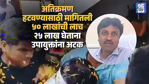 ACB Catches Thane Officer Taking Bribe from Builder