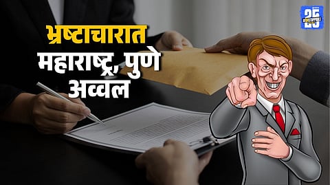 NCRB Data Reveals Maharashtra Ahead in Corruption Cases, Pune No. 1 in State