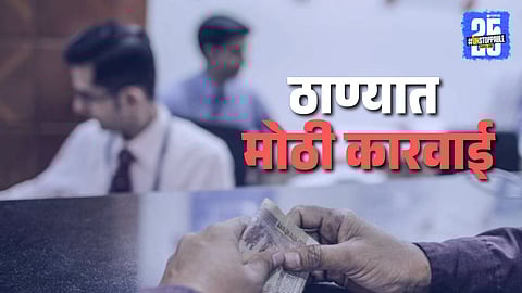 Thane Municipal Officer