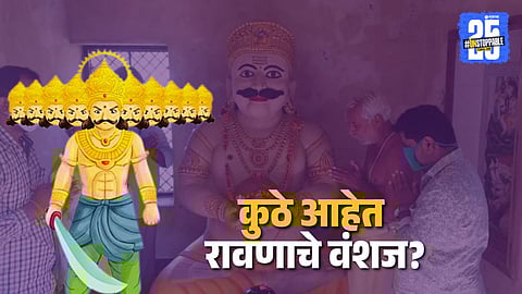 Jodhpur Ravana Temple Unique Dussehra Traditions of Shri Mali Brahmins