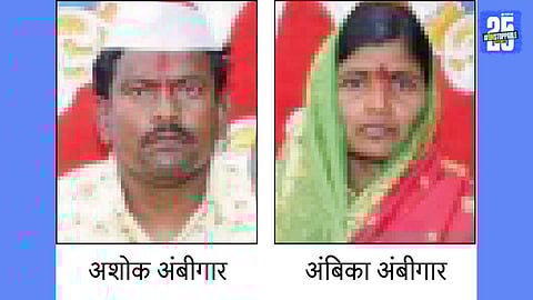 ashok ambigar and ambika ambigar