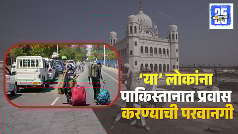 Central government Allows Pakistan Travel