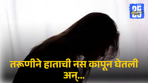 Kolhapur Girl Crime