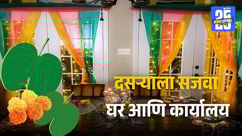 Dussehra Home and Office Decoration Idea