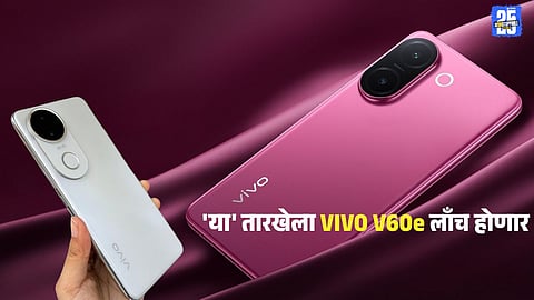 Vivo V60e price features