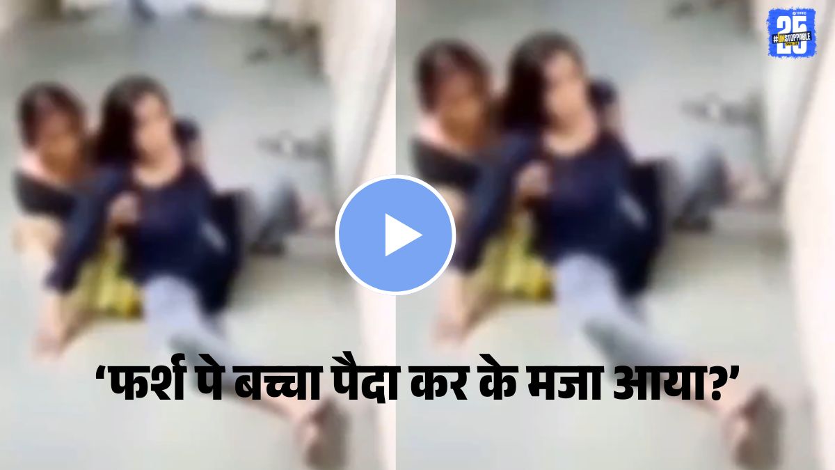 Uttarakhand Pregnant Woman Deliver baby on Hospital Floor Haridwar Incident