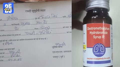Cough Syrup Deaths in Chhindwara