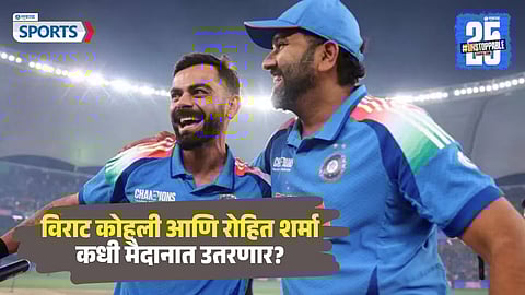 IND vs AUS ODI Series