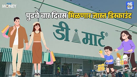 Dmart Discount Offers