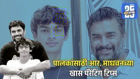 R. Madhavan Parenting Tips for Disciplined and Successful Kids