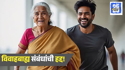 elderly woman elopes with man