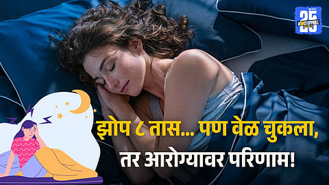 Irregular Sleep Effects