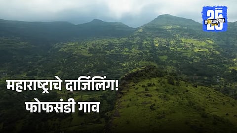 Fophsandi Travel Guide