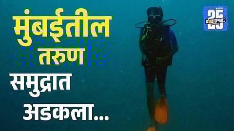 Apple Watch Ultra saves Mumbai diver life during scuba diving incident