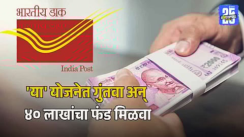 Invest In Post Office Schemes