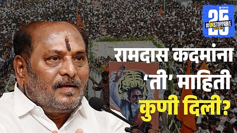 Ramdas Kadam Claims Balasaheb Thackeray’s Dead Body