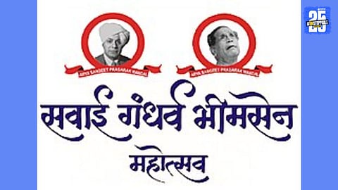 Sawai Gandharva Bhimsen Mahotsav