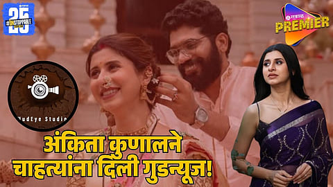 Ankita Valavalkar Announces Big News on Dussehra