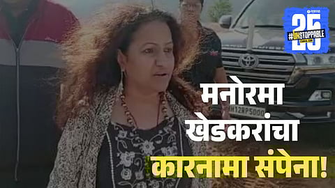 Manorama Khedkar missing after interim bail