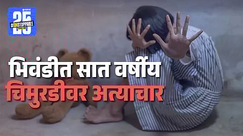 Bhiwandi Crime Case