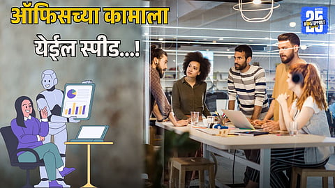 Boost Office Productivity With AI