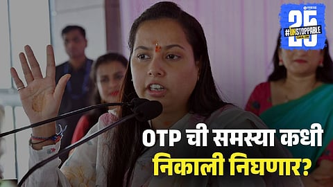 Ladki Bahin Yojana e-KYC OTP Error
