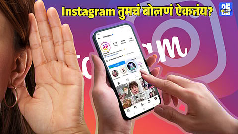 Instagram Spying Microphone access