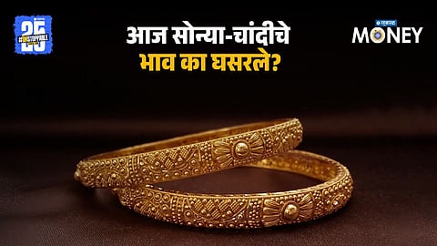 Gold Price Today