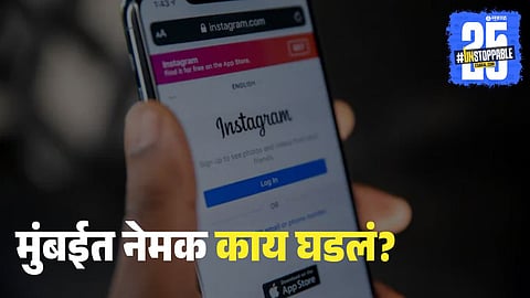 Mumbai Crime News 