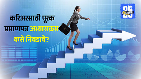  Certificate Courses