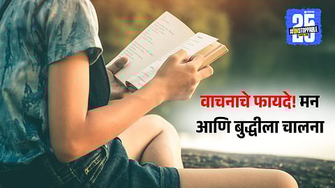 Reading Benefits