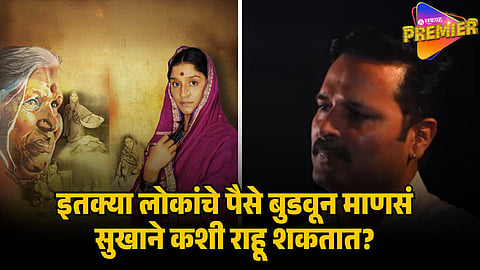 sindhutai mazi mai 