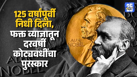 Nobel Prize History : From a Wrong Headline to a Legacy of Honor