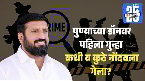 Nilesh Ghaywal’s 26-Year Criminal Trail 