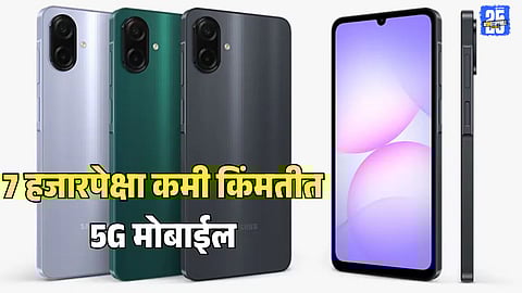 Samsung launches Galaxy A07, F07 and M07 4G mobile launch in India