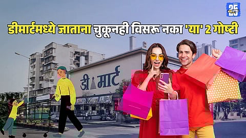Dmart shopping saving tips