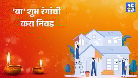 best auspicious colors for home painting Diwali 2025

