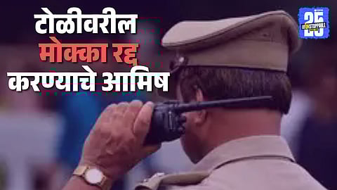 Police Department