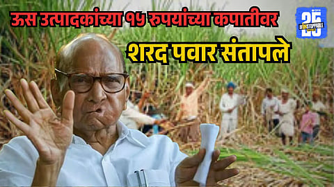 Sharad Pawar