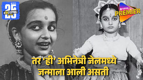 Bollywood Well Known Actress Biography