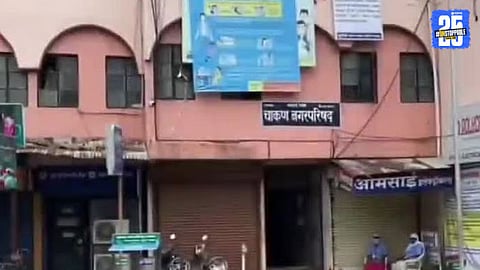 Chakan Nagarparishad
