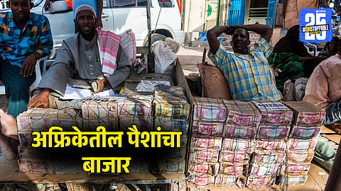 Somaliland Money Market
