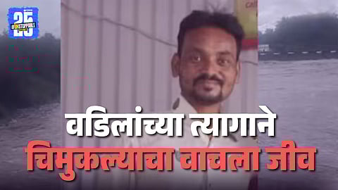 Solapur Crime News
