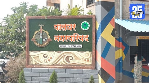 palghar nagar parishad