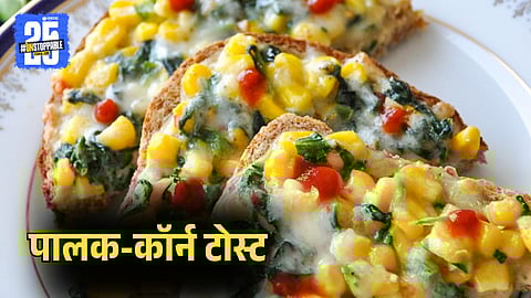 Quick 10-Minute Spinach Corn Toast Recipe for a Healthy Breakfast