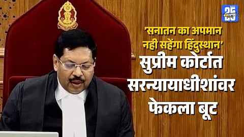 Supreme Court Chaos Shoe Hurled at Chief Justice BR Gavai During Hearing