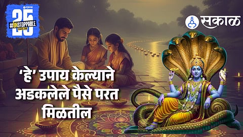 Hindu Month Kartik Money Remedies 2025 
